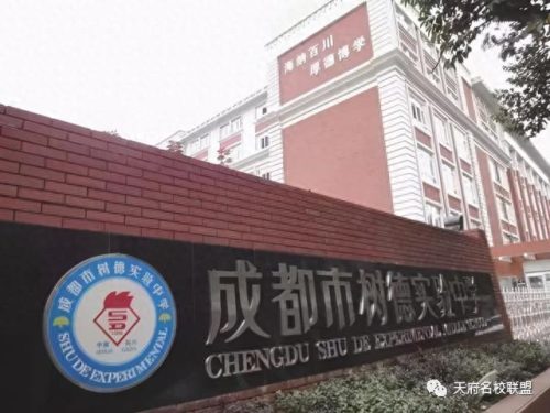 成都初级会计学校排名前十(会计学校排名前十名)插图7