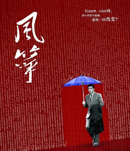 2015年度盛典排名前十(2015年颁奖盛典视频)插图22