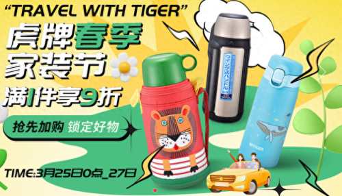 保温杯全球十大品牌排行榜(十大公认品牌保温杯)插图2