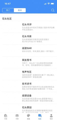 免费读小说软件哪个好用(十大免费看书app排行)插图2 免费读小说软件哪个好用(十大免费看书app排行)插图2