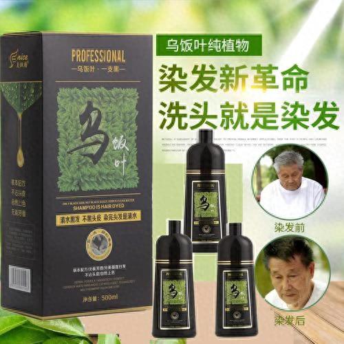 染发剂什么牌子好用(目前最无害的染发剂)插图 染发剂什么牌子好用(目前最无害的染发剂)插图