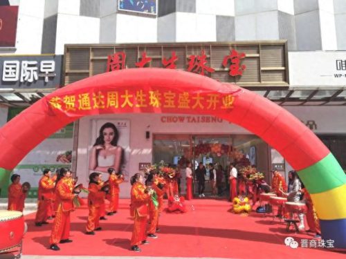 太原珠宝新零售排名前十(裕馨珠宝在太原有么)插图