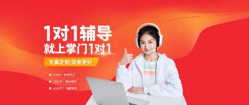 中考辅导机构十大排行榜(十大上市辅导机构)插图5