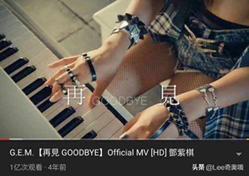 邓紫棋十大单曲排行榜图片(邓紫棋单曲完整版)插图2