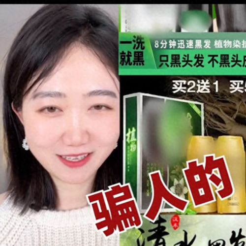 白发染黑染发剂排行榜十大(哪种染发剂遮盖白发好)