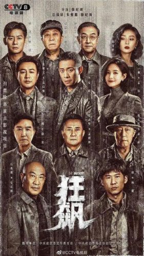 经典破案连续剧排名前十(国内优秀的破案连续剧)插图