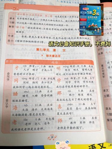 全网排名前十的练习册(练习册难度排行榜前十名)插图2