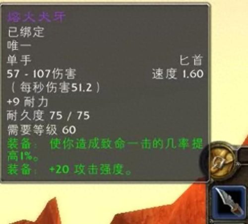 怀旧服狂暴武器排名前十(怀旧服绝版武器排名前十)插图4 怀旧服狂暴武器排名前十(怀旧服绝版武器排名前十)插图4