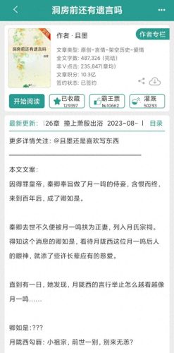 古言十大排行榜(十部顶级古言小说)插图1