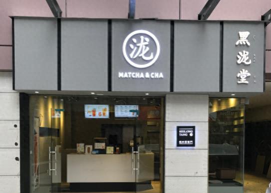 江西奶茶加盟连锁排名前十(卡洛熊奶茶饮品加盟)插图35 江西奶茶加盟连锁排名前十(卡洛熊奶茶饮品加盟)插图35