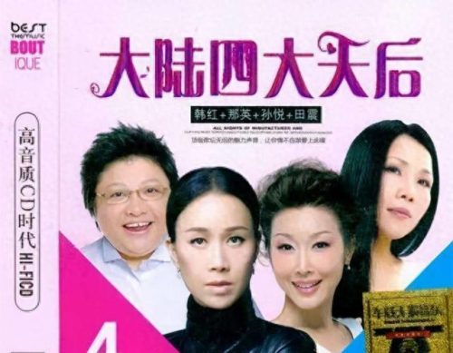 内地天后(内地天后女歌手)插图5