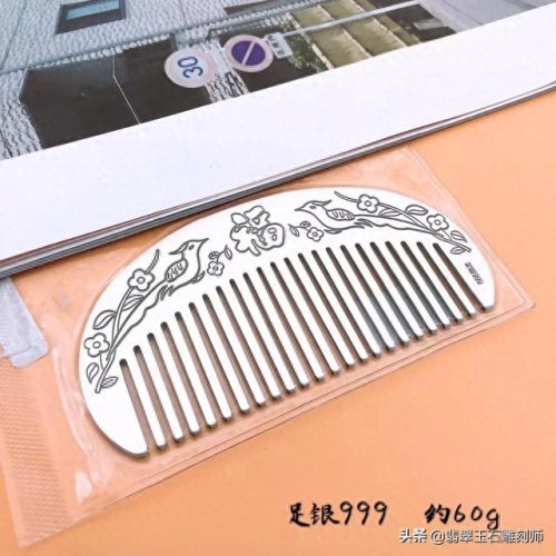 银梳子十大品牌排行榜价格(银梳子999纯银直播间)插图25
