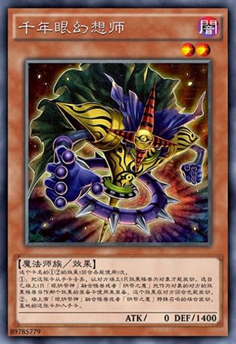 游戏王进化怪兽排名前十(游戏王进化之翼是不是禁卡)插图6