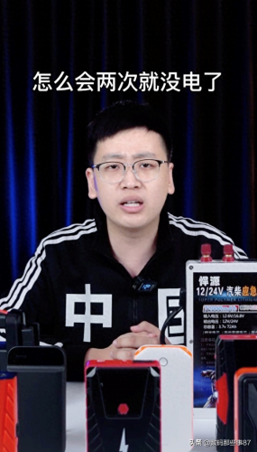 先科应急启动电源十大品牌排行榜(应急启动电源第一名)插图 先科应急启动电源十大品牌排行榜(应急启动电源第一名)插图