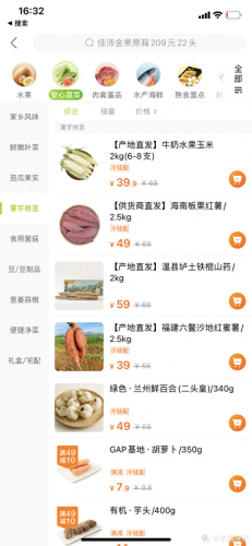 十大买菜软件排行榜前十名(哪个买菜软件最便宜)插图33