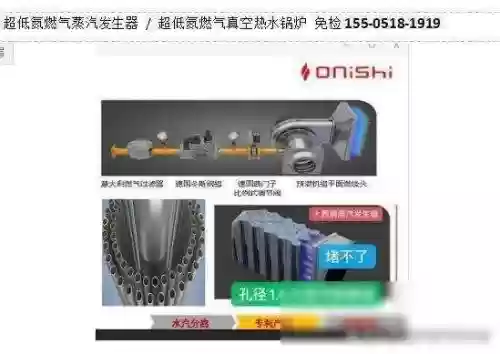 中国十大锅炉厂家排名插图7