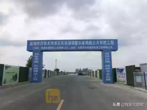 盐城市2017年十大城建(盐城重大项目建设名单)插图9