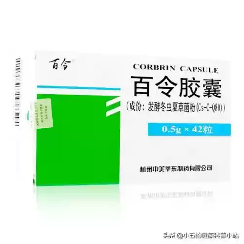 百令胶囊的十大功效与作用(百令胶囊起什么作用)插图