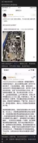 唐山十大破鞋(唐山汉沽管理区)插图11 唐山十大破鞋(唐山汉沽管理区)插图11