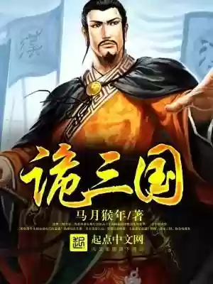 十大经典穿越历史小说(10本顶尖的历史穿越小说完结)插图6