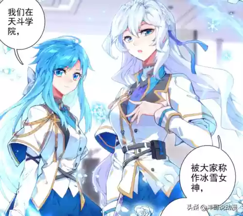 唐舞麟十大(唐舞麟的实力有多强)插图2