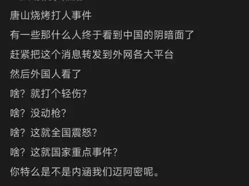 唐山十大破鞋(唐山汉沽管理区)插图4 唐山十大破鞋(唐山汉沽管理区)插图4