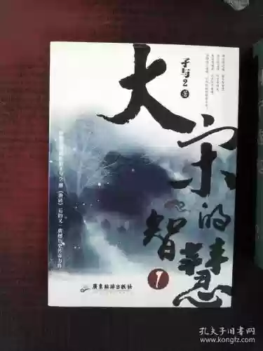 十大经典穿越历史小说(10本顶尖的历史穿越小说完结)插图7