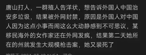 唐山十大破鞋(唐山汉沽管理区)插图6 唐山十大破鞋(唐山汉沽管理区)插图6