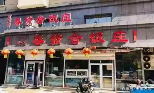 长春十大必吃饭店2016(长春最好吃的饭店排行榜)插图8