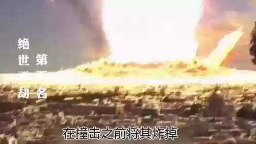 世界十大灾难纪录片(有一部讲各种灾难的纪录片)插图2