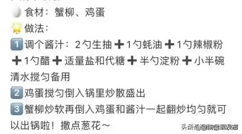 十大鸡蛋美味做法(鸡蛋的十二种做法)插图7