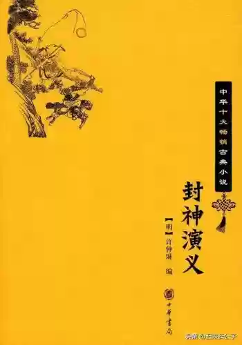 中国十大历史演义小说(历史小说)插图4 中国十大历史演义小说(历史小说)插图4