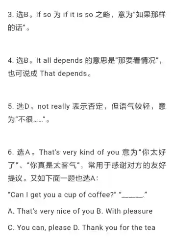 口语交际十大陷阱答案(口语交际题型及答题技巧)插图8
