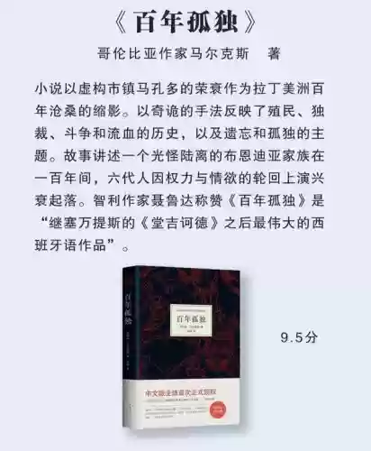时间十大名著(世界十大名著是哪十本书)插图