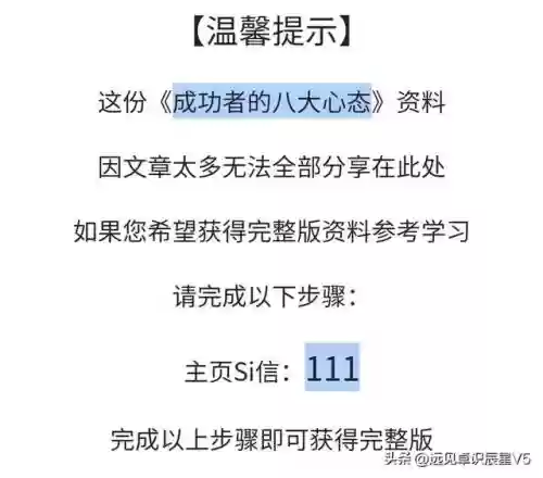 十大心态课件图片(关于心态的ppt)插图16