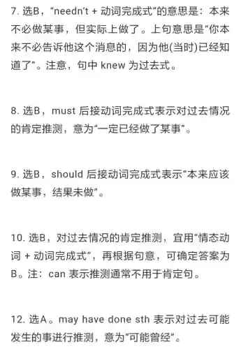 口语交际十大陷阱答案(口语交际题型及答题技巧)插图21