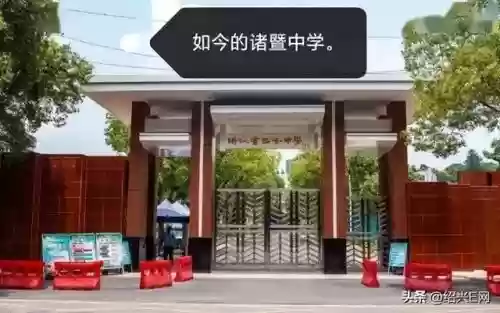 绍兴十大私立初(绍兴私立学校有哪些)插图2