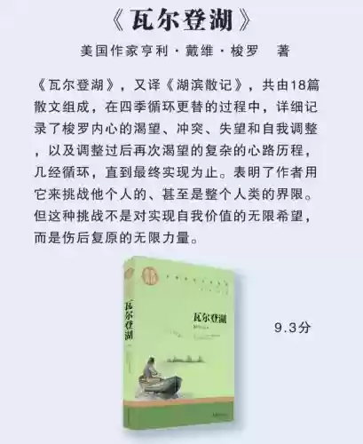 时间十大名著(世界十大名著是哪十本书)插图1