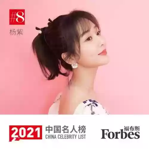 2021 福布斯十大名人(福布斯名人榜是什么意思)插图8