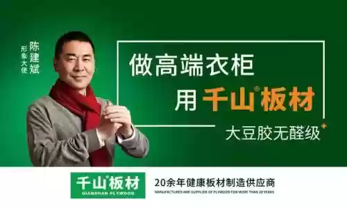 全国十大名牌生态板(生态板什么牌子好)插图8