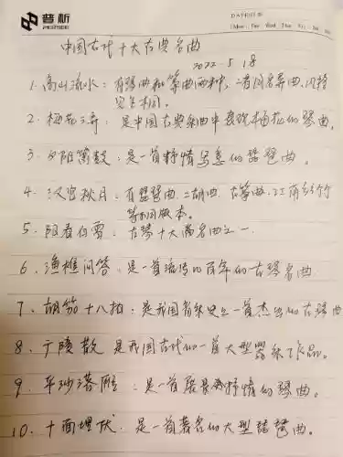 中国十大古代名曲(古琴名曲十大名曲欣赏)插图