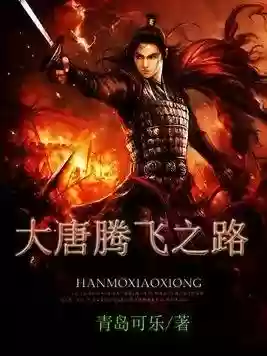 2019十大知名小说(小说排行榜完结榜前十名)插图4