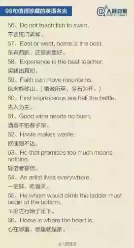 中式英语十大名言(典型的中式英语)插图6