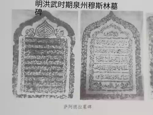 十大著名阿訇金阿訇(中国著名的四大阿訇)插图1