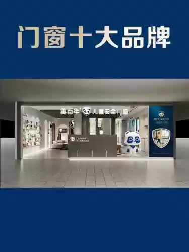 阳台门窗十大品牌(中国高端门窗10大品牌)