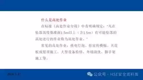 防范风险十大标准(风险辨识内容有哪些)插图4
