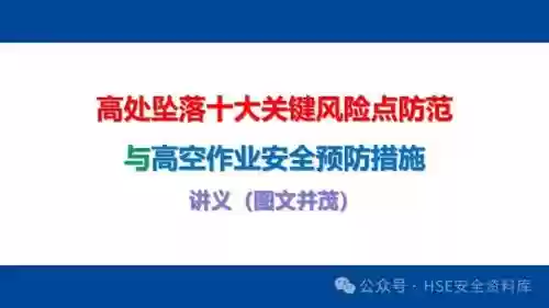 防范风险十大标准(风险辨识内容有哪些)插图