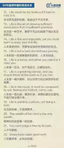 中式英语十大名言(典型的中式英语)插图2