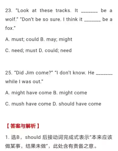 口语交际十大陷阱答案(口语交际题型及答题技巧)插图19