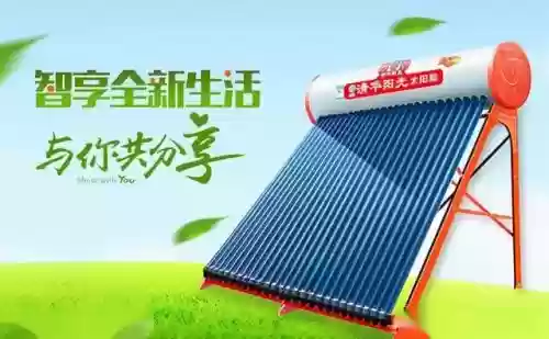 全国十大品牌太阳能热水器(10大热水器品牌排行榜)插图4